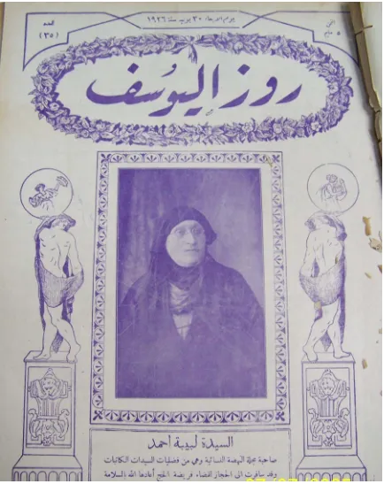 Figure 6: Labiba Ahmed, the Editor of the Journal  Awakening) (al-Nahda al-Nisa’iyya (The Women’s Ruz al-Yusuf, 35 (June 30, 1926): Cover Page)
