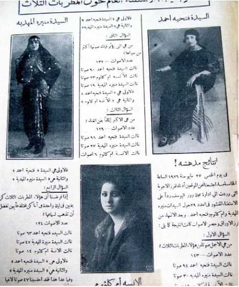 Figure 7: Public Announcement of the Popular Contest Held between al-Mutarabat al-Salasa (the Three Artists) )Ruz al-Yusuf 31 (June 2, 1926): 14)