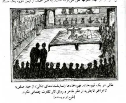 Figure 9: Naqqali performed in a coffeehouse from the time of Safavids to the Qajar did not change in appearance and popularity