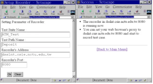 Figure 13. Initialize the test case recorder 