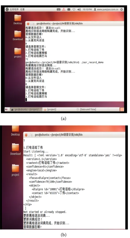 Figure 8. The recognition of voice data from audio files (the speech recognition control of this paper is based on Chinese)