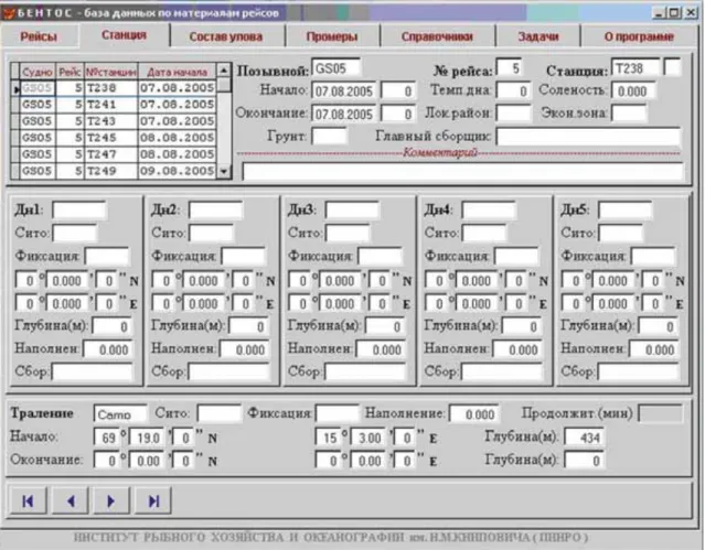 Figure 3.4. User-friendly interface for entering station information based on Visual FoxPro (V7.0)