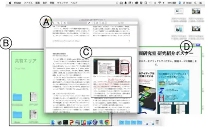 Figure  3: Execution example of the Silhouette Web Browser.
