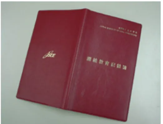 Figure 2: The register of CPD in civil engineering 