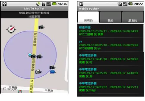 Figure 6. Map mode         Figure 7. Time-axis mode 
