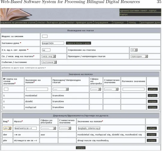Figure 1 “Administrative (control)” panel — adding data for new entry with headword Bulgarian verb “разделям” /to divide/