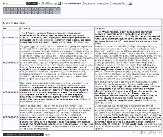 Figure 8 End-user query and concordances with Bulgarian word “прах” /dust/
