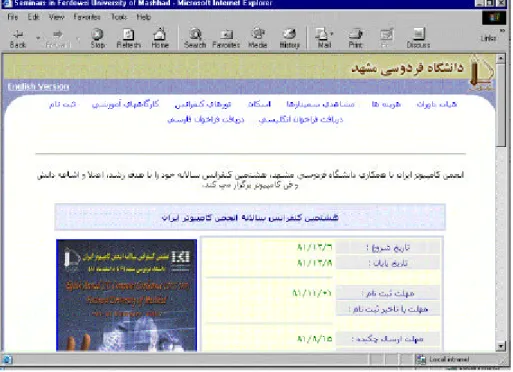 Fig. 5. The conference management module 