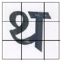 Fig. 3.  Example of Character in the sub block  