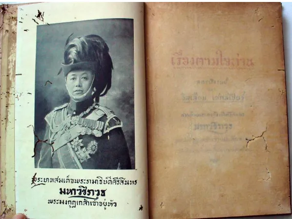 Figure 4 – The first edition of Tam Jai Tan, King Vajiravudh’s translation of 