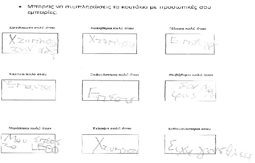 Figure 3.3: Stratos’ questionnaire excerpt c 