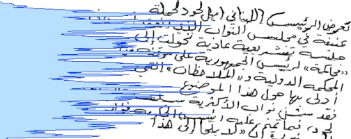 Fig. 9. Example of detection of text part (red rectangle) that participate in two adjacent lines.