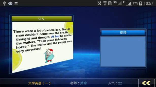 Figure 7. Slideshow view mode. 