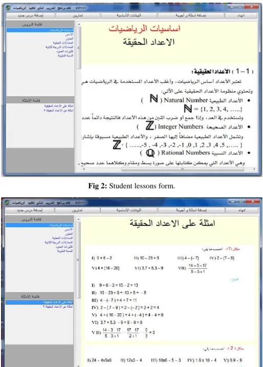 Fig 2: Student lessons form. 