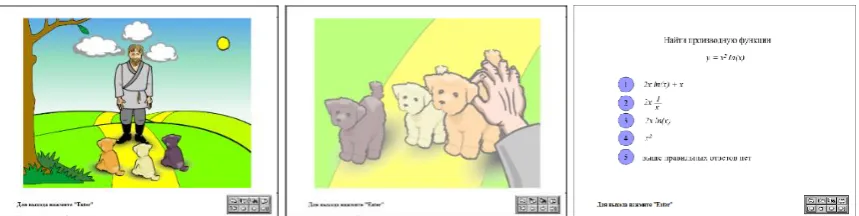 Fig. 10. Interactive testing of the multimedia book 