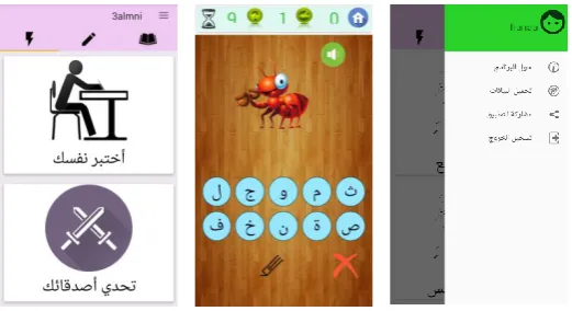 Figure 10: The test tab, the evaluation test screen and the main menu 