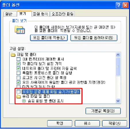 Figure 24. Folder Option 