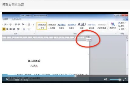 Figure 2. Preview narratives from “Adjusting the right margin for the whole text” (translated version) 