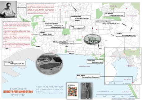 Figure 7. A map depicting locations’ references in the poems of Dinos Christianopoulos