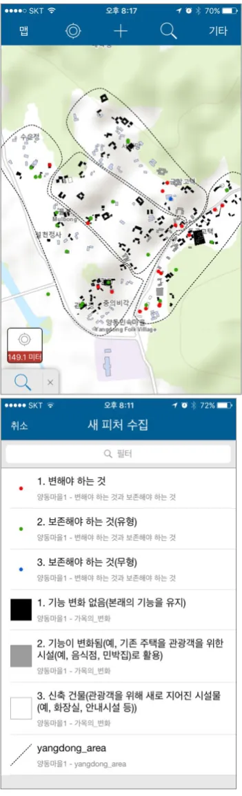 Fig. 1. Student input screen in smart pad 