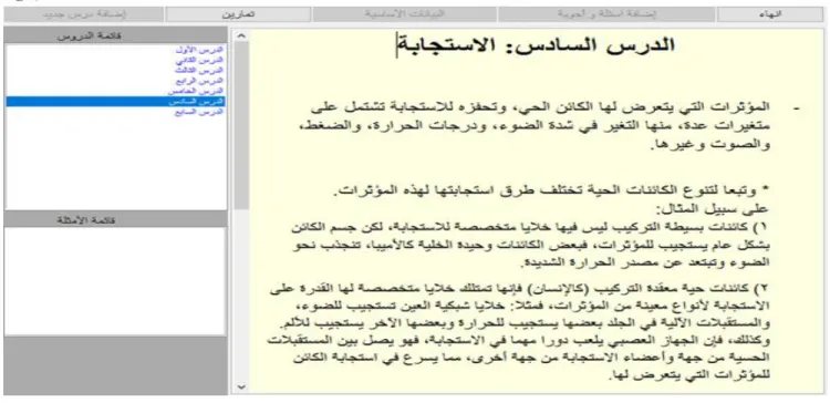 Fig 9: Student Exercises interface.
