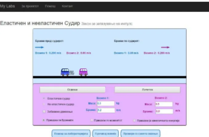 Figure 3.  User interface for the elastic and inelastic collision lab excersise 